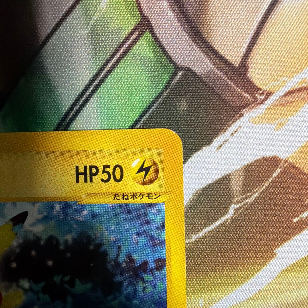 ポケモンカード e ピカチュウ 裂けた大地 1ED