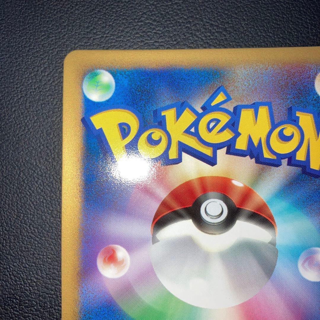 極美品　ゴウカザル四LV.X pt 1ed 四天王