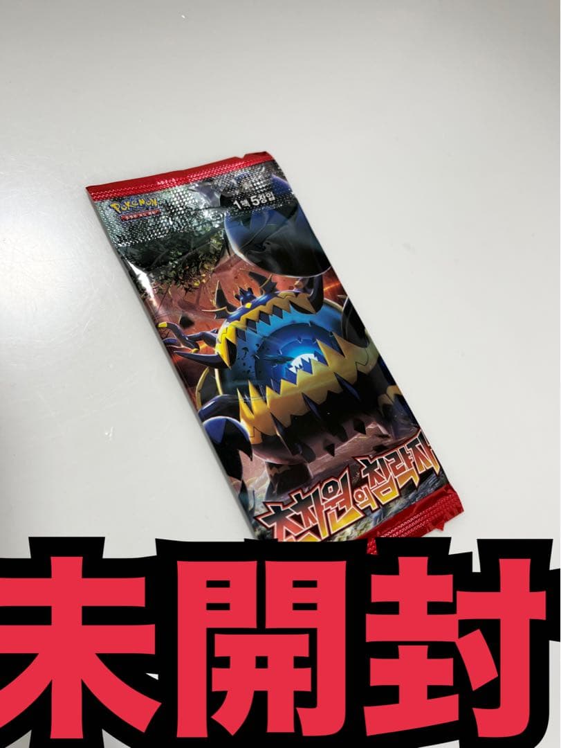 超次元の暴獣ポケモンカード未開封パック《Pokemon》海外ポケカ