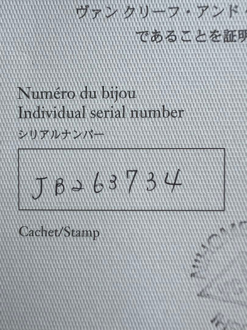 ヴァンクリーフ &アーペル　スウィートハートピアス(片耳用)