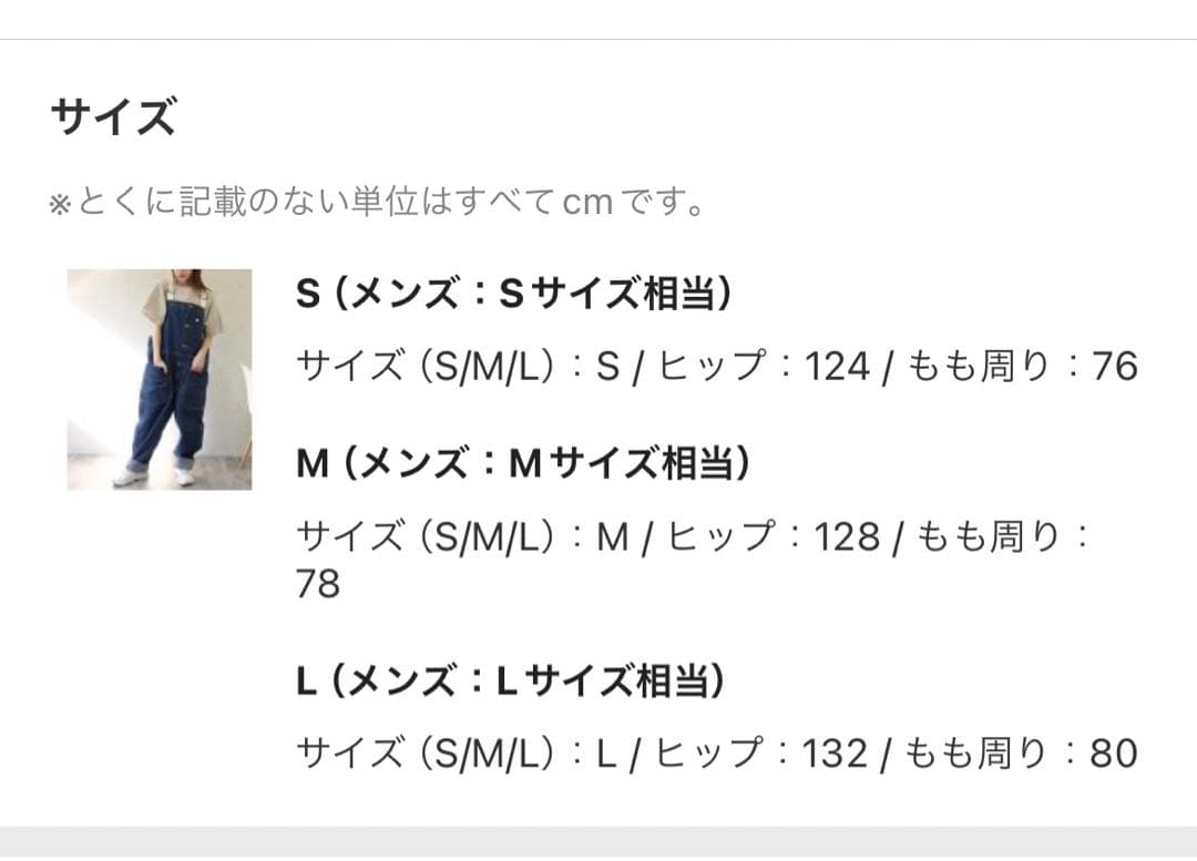 オーバーオールLEE×Mountain Ｍania