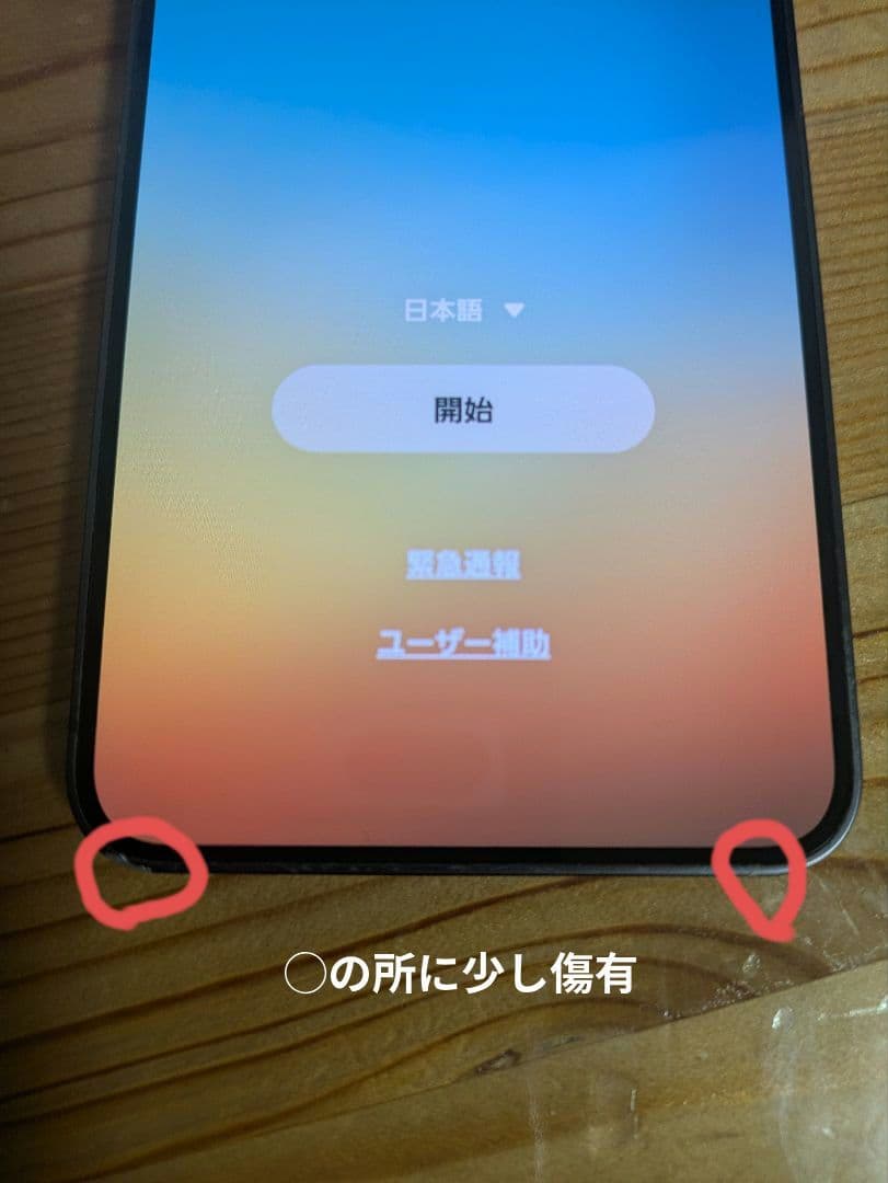 Samsung スマートフォン docomo 3カメラ