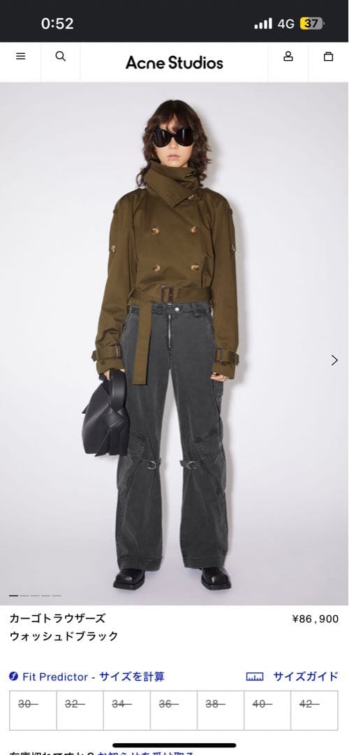 acnestudiosカーゴパンツ