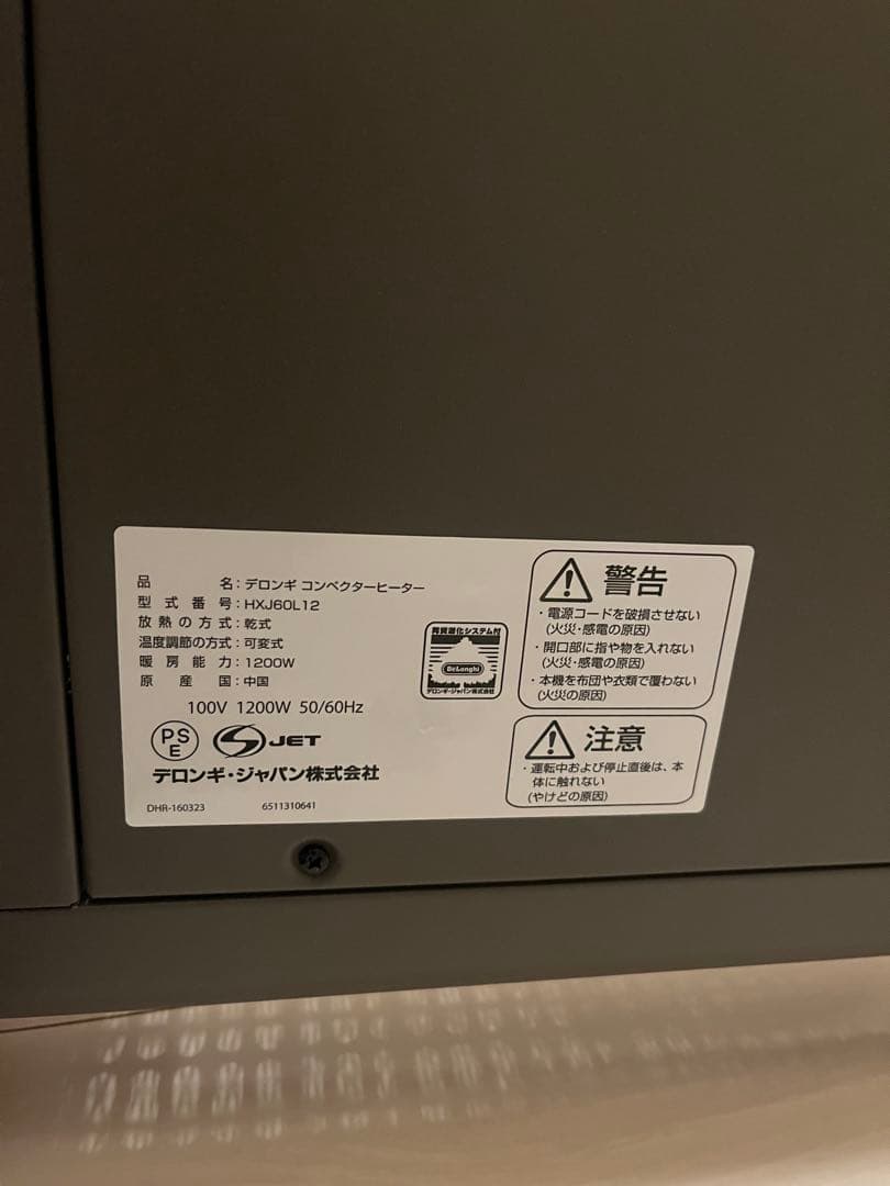 数回使用のみ✨DeLonghi デロンギ コンベクターヒーター HXJ60L12