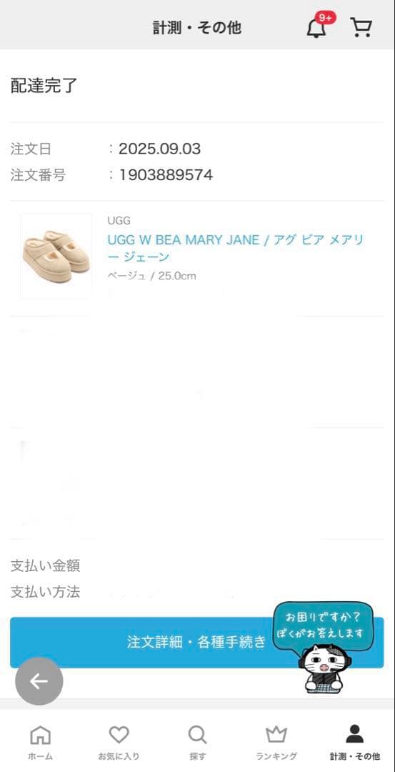 UGG W BEA MARY JANE / ビア メアリー ジェーン　ベージュ