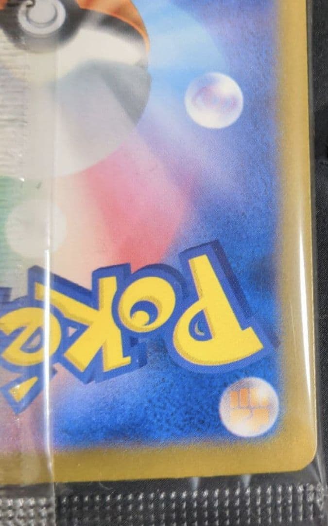 ポケモンカード トウホクのピカチュウ 260/SV-P プロモ 未開封