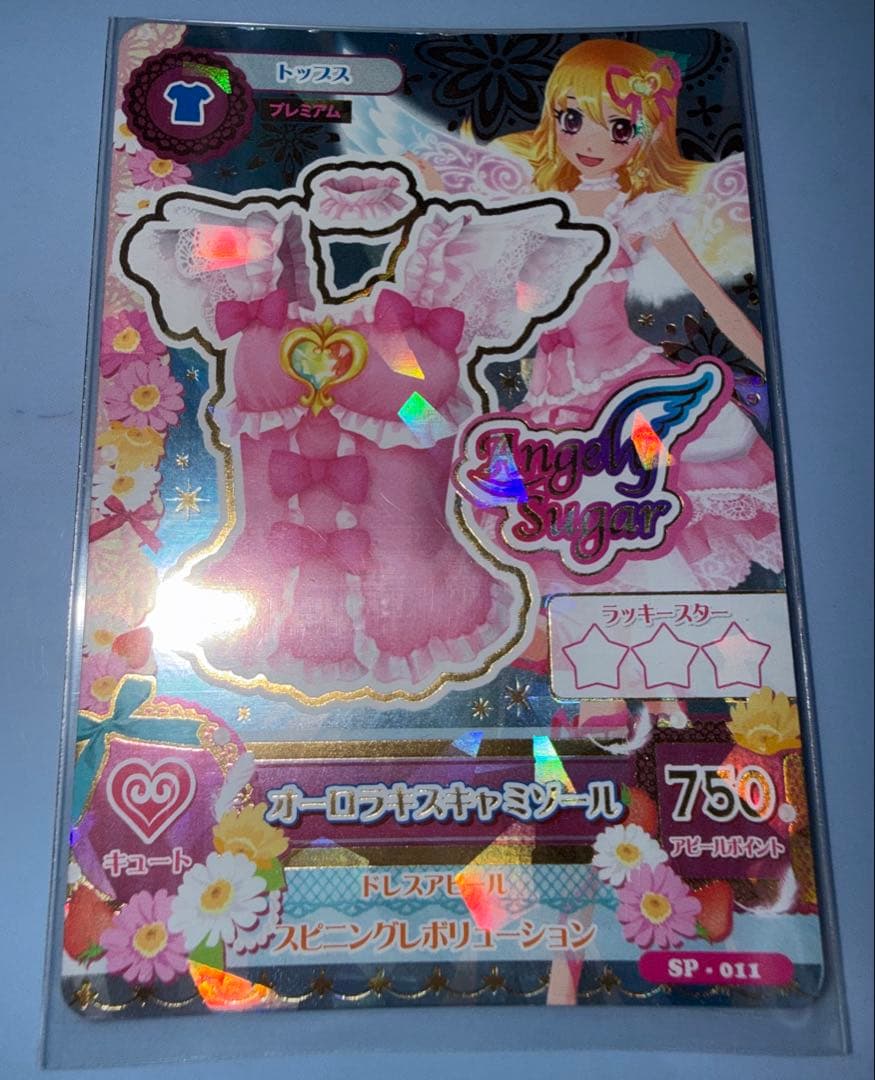 ユ*)様 アイカツカード星宮いちごオーロラキスコーデ エンジェリーバニーティアラ