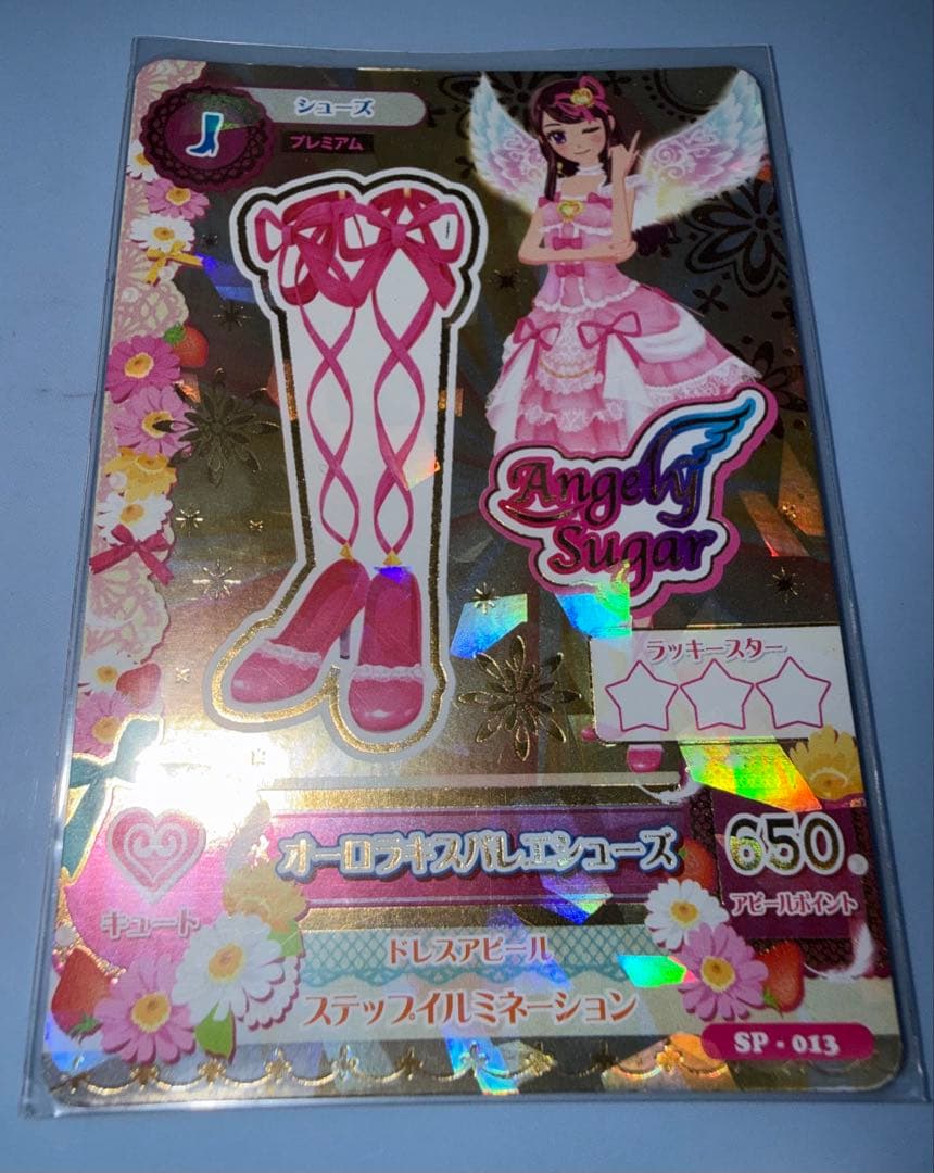 ユ*)様 アイカツカード星宮いちごオーロラキスコーデ エンジェリーバニーティアラ