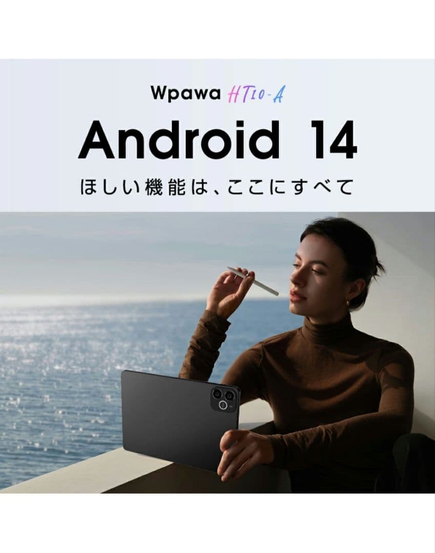 Wpawa HT10-A Androidタブレット 10.1インチ