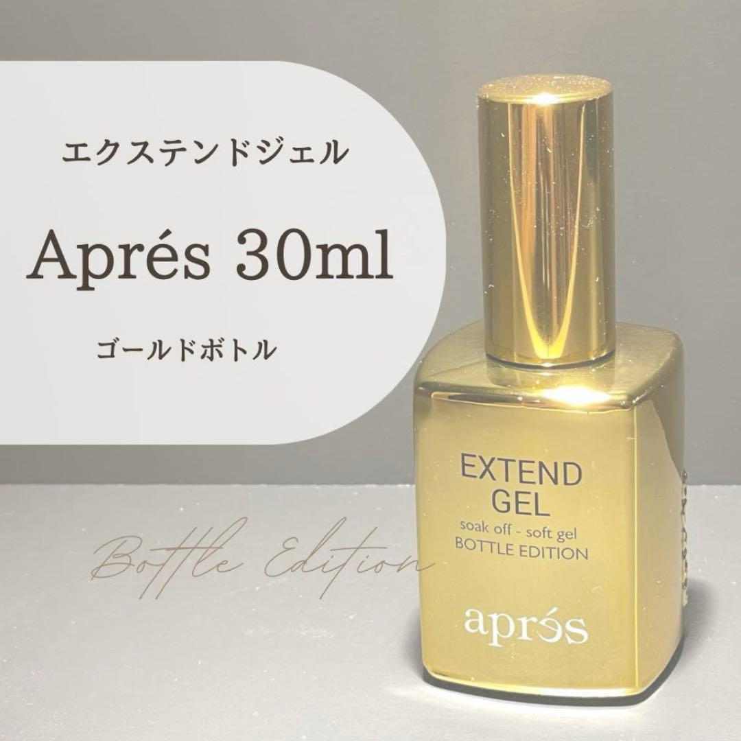 ♥お値下げ中♥アプレ エクステンドジェル【大容量30ml】