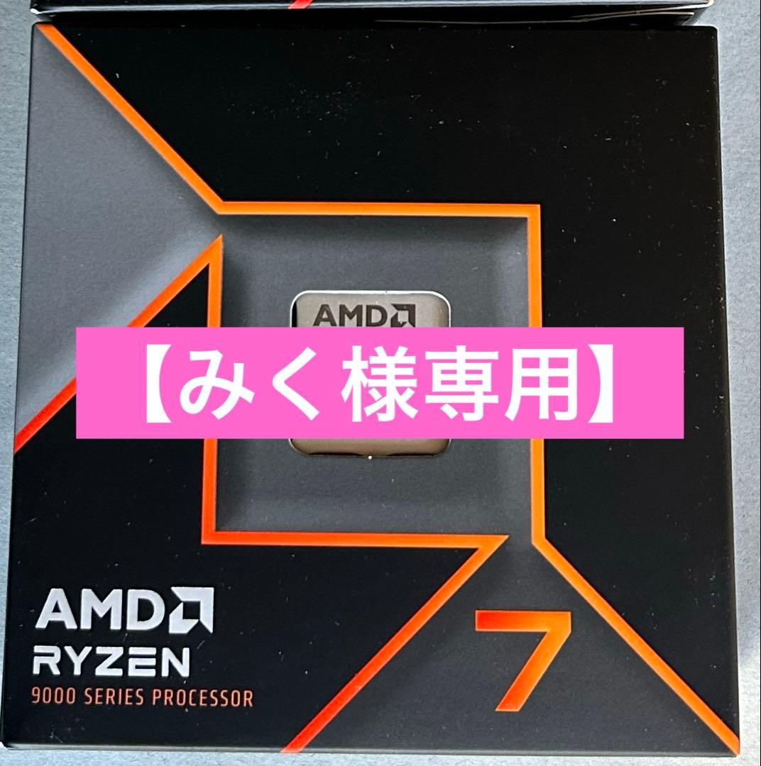 【みく】 CPU AMD Ryzen 7 9700X