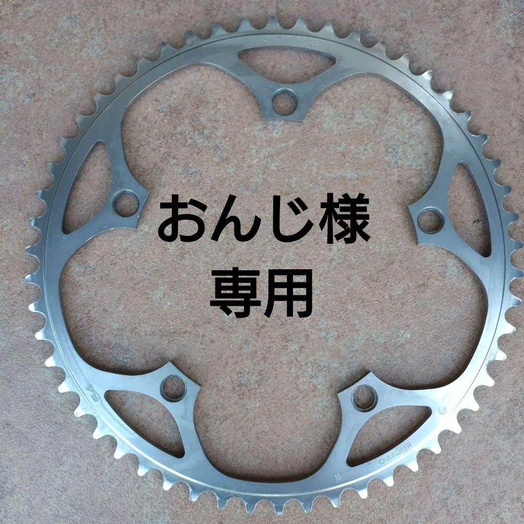 DURA-ACE SHIMANO 54T NJS規格　競輪