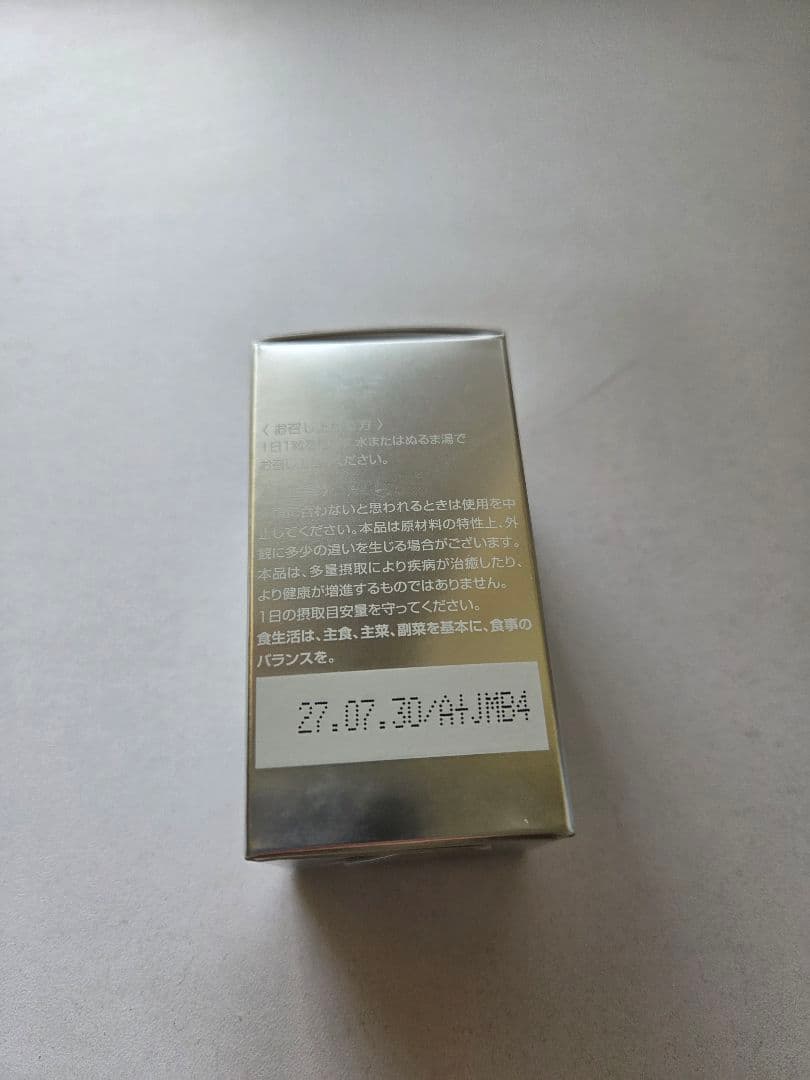 SBC MEDISPA ホワイトサプリメント