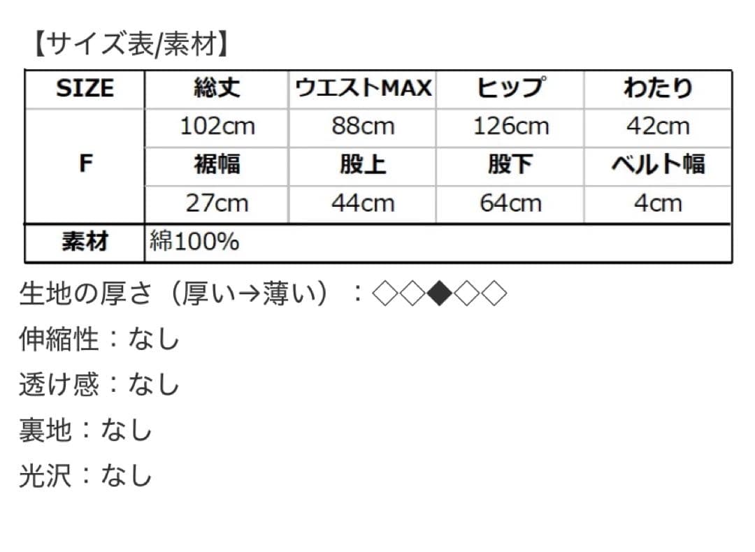 TEEN BOOPカーゴパンツ