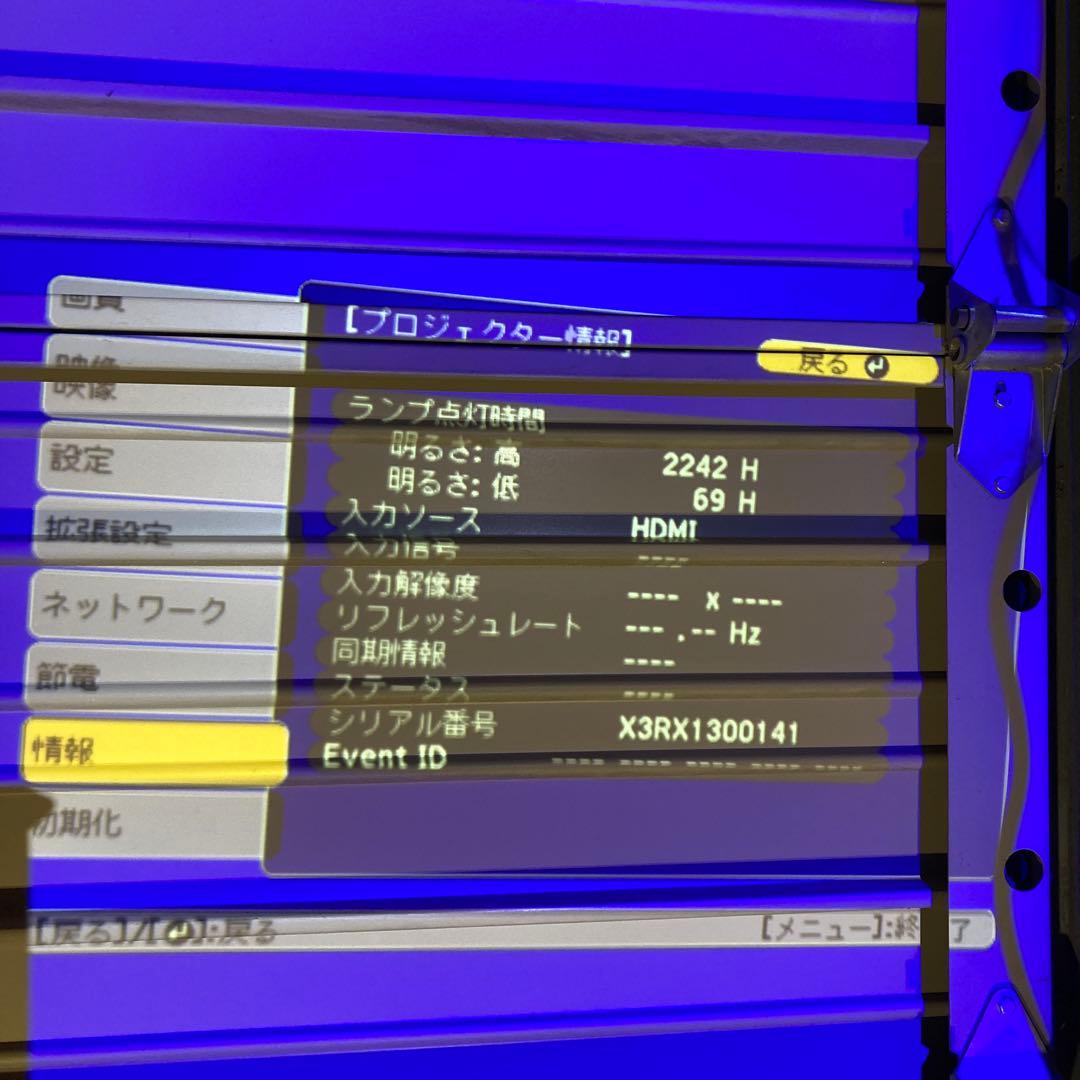 EPSON EB-1785W プロジェクター本体のみ　土台付き