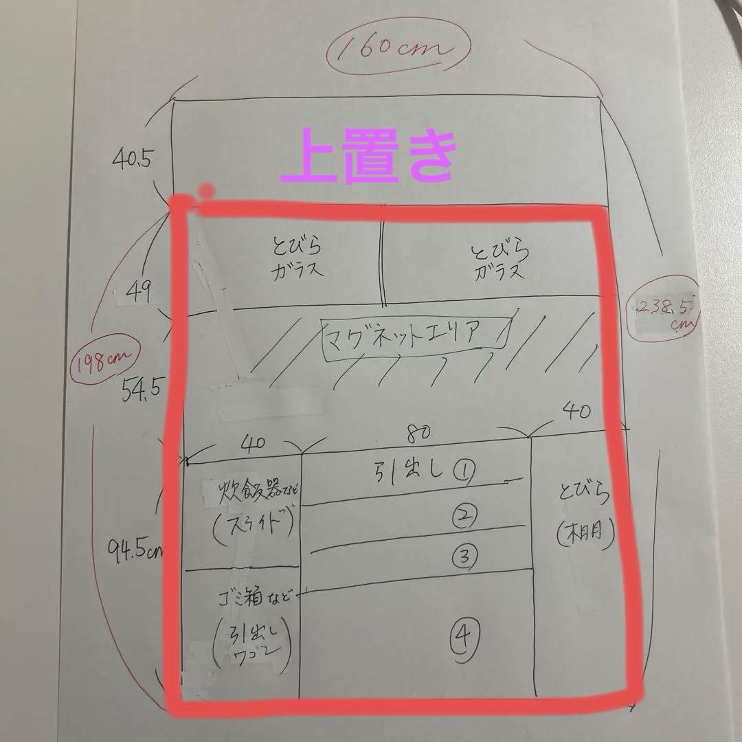 【P❤︎】パモウナ 160 食器棚　キッチンボード　パールホワイト
