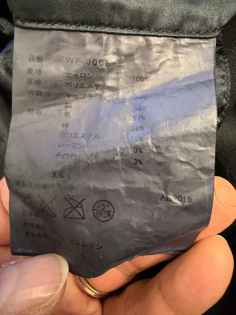 JUNYA WATANABE MAN サテンラペルドパッチワークJK 15aw