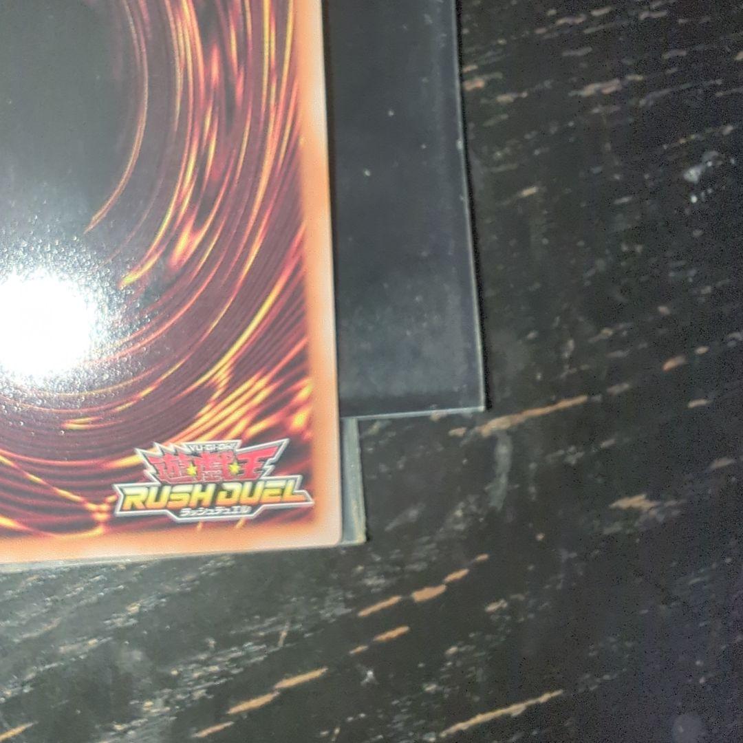 遊戯王ラッシュデュエル　FGD　オーバーラッシュレア 美品