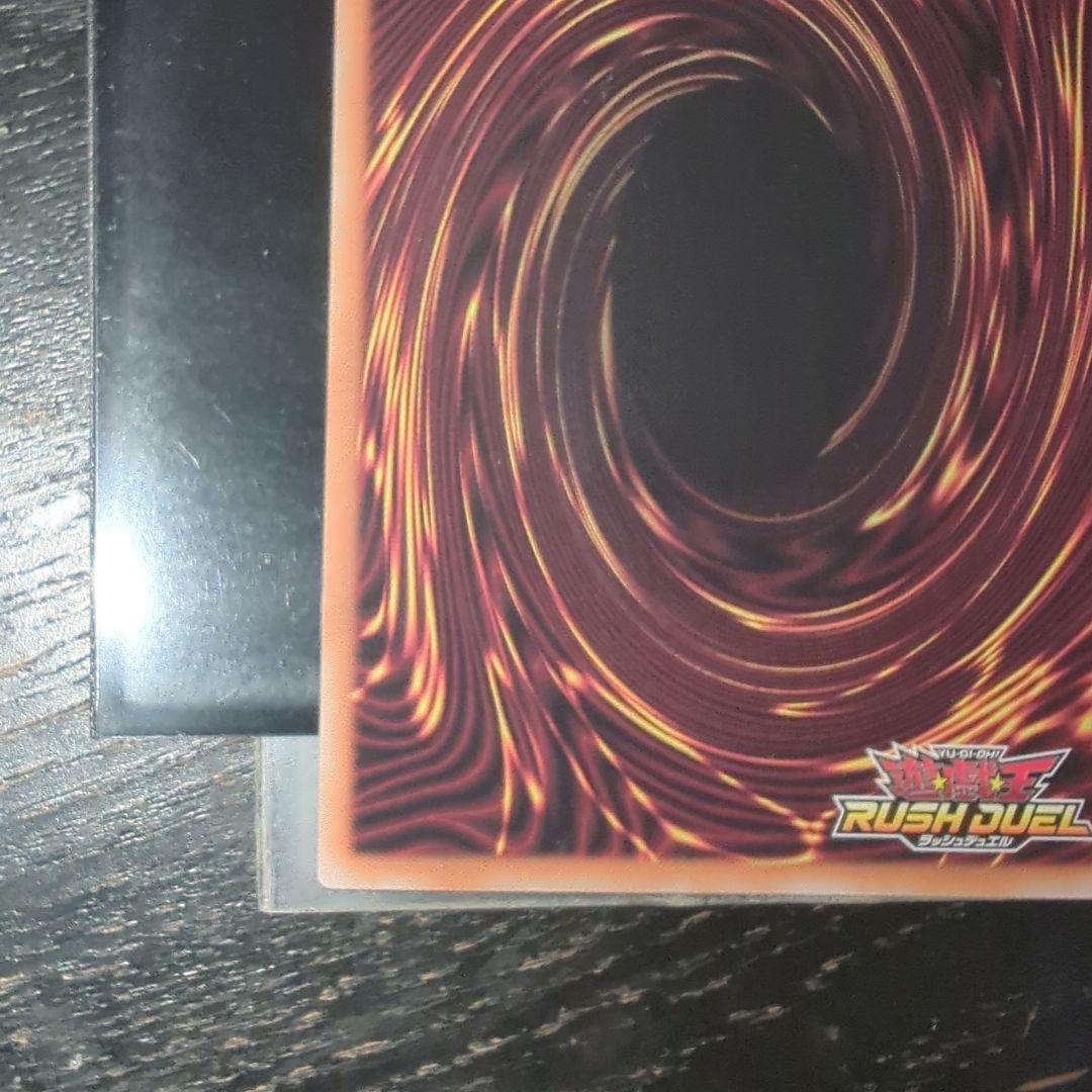 遊戯王ラッシュデュエル　FGD　オーバーラッシュレア 美品
