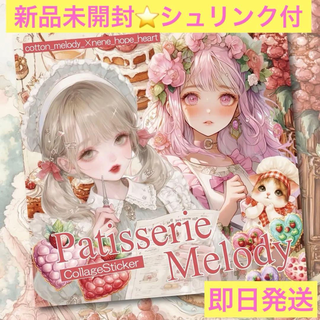 三毛猫様 リクエスト 9点 まとめ商品