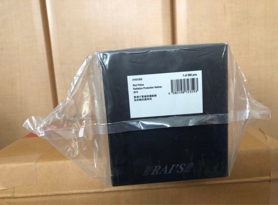 の*け様 RAI'S(レイズ) 1/43 2012 警視庁警備部機動隊放射線保護