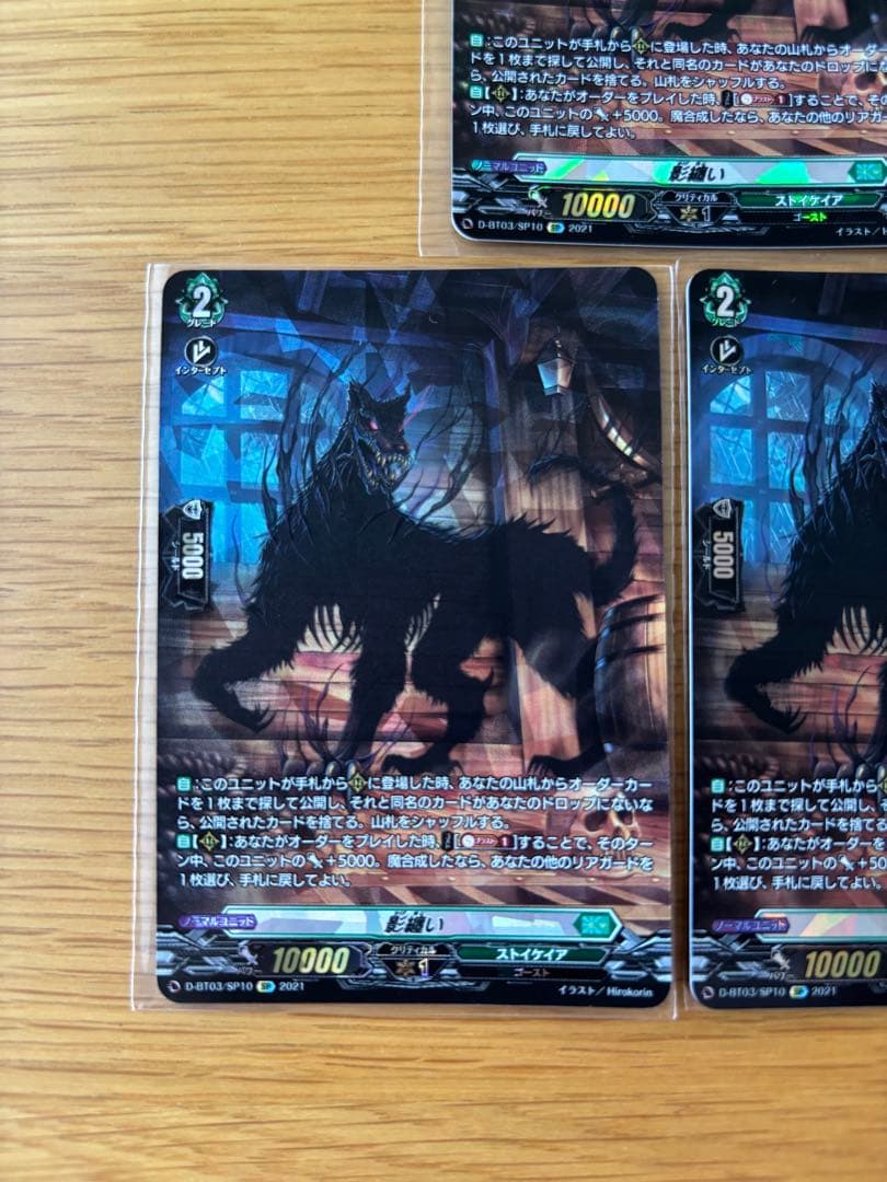 影纏い SP 3枚 セット