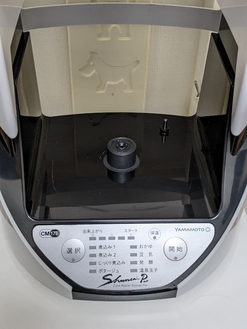 YAMAMOTO Shunsai Pro CM-17B スープジャー　旬菜プロ