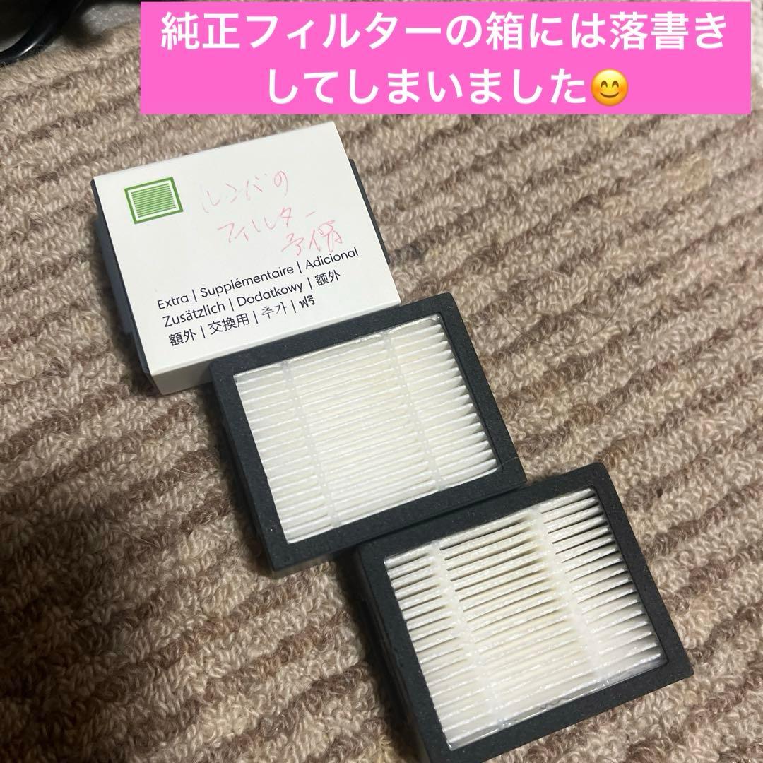 ⭐️おまけ付　ルンバ i5