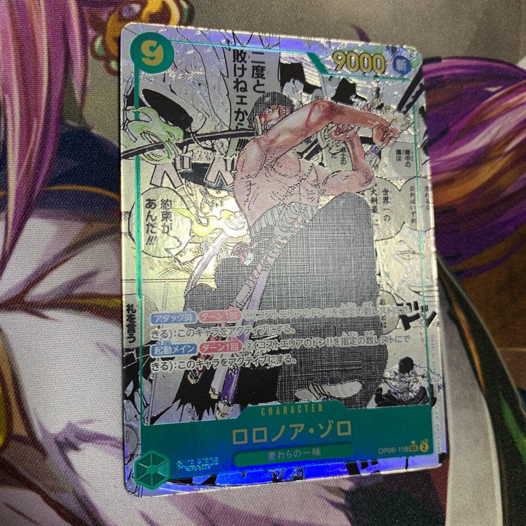 ロロノア・ゾロ SEC スーパーパラレル　コミパラ　プレイ用　説明読んでください