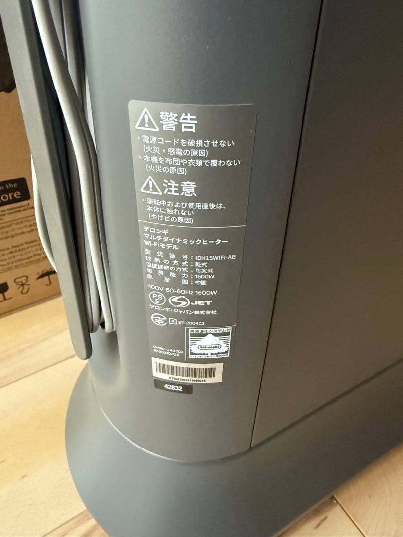 DeLonghi マルチダイナミックヒーター IDH15WIFI-AB