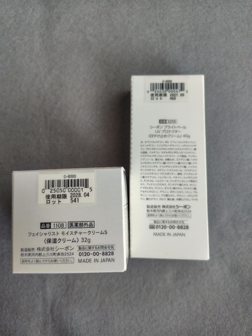 【新品・未開封】シーボン@モイスチャークリームとブライトベールUVプロテクター
