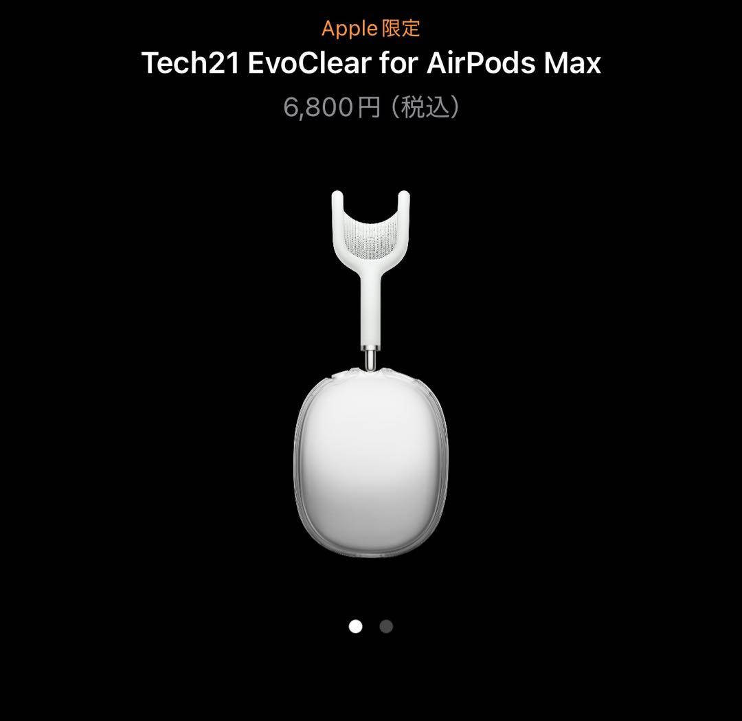 AirPods MAX 第2世代　スターライト　カバーセット