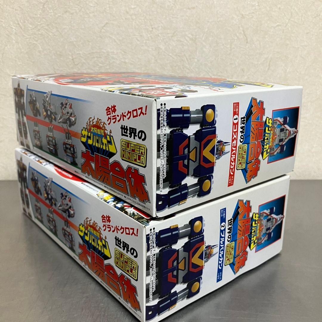 世界のスーパーミニプラ 太陽戦隊 サンバルカン 太陽合体 コスモバルカン