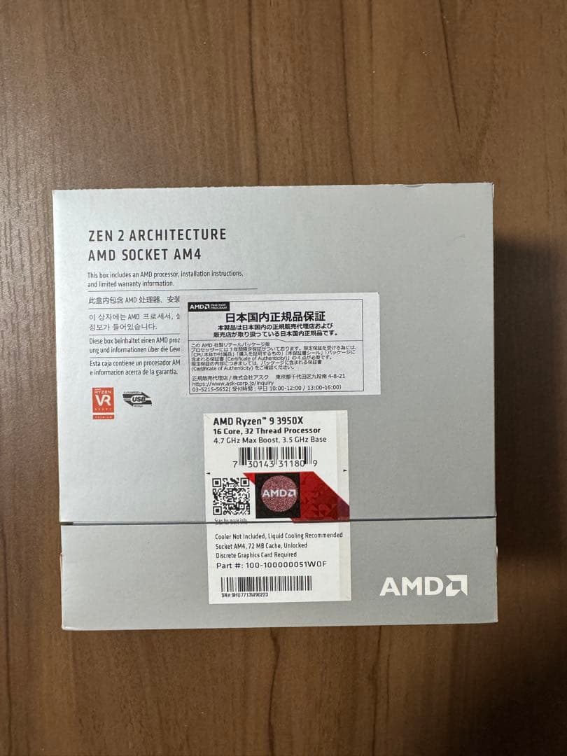 【AMD・ASUS】Ryzen9 3950X + X570-E GAMING