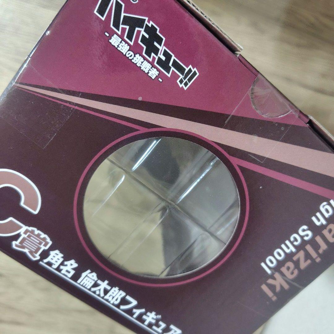 一番くじ　ハイキュー　最強の挑戦者　C賞　角名倫太郎フィギュア