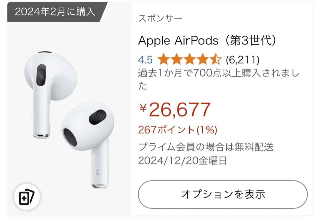 ほぼ新品 Apple AirPods 第3世代 MagSafeケース