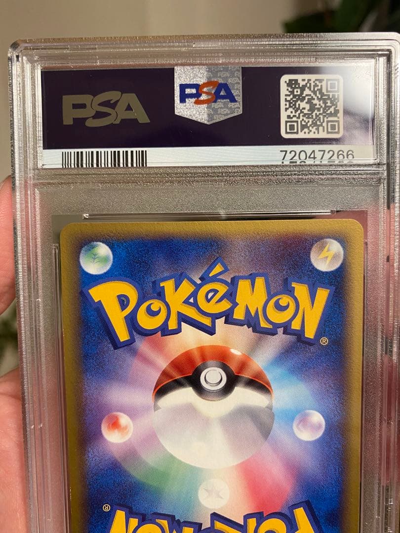 漂流者 sr PSA10 【世界に1枚】 ポケモンカード トレーナー