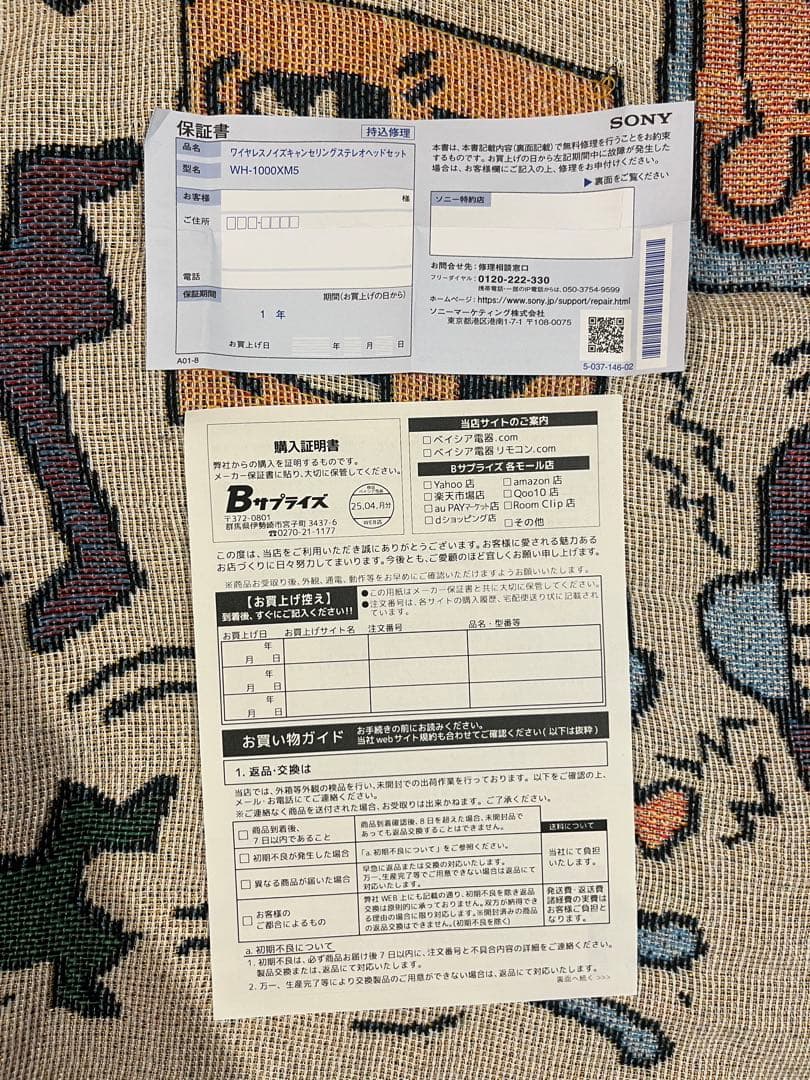 SONY ワイヤレスノイズキャンセリングステレオヘッドセットWH-1000XM5