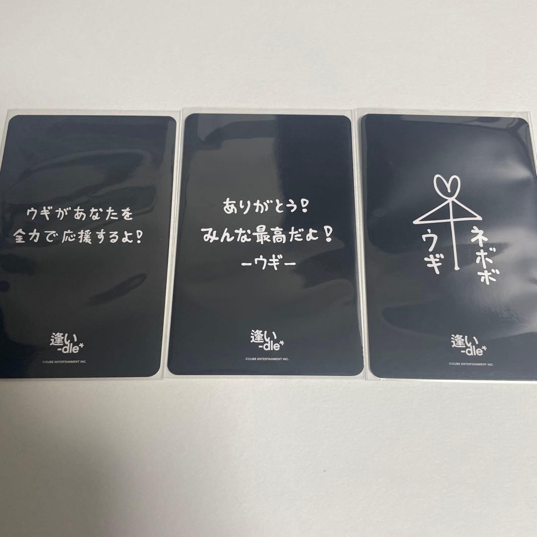 ウギ i-dle 逢い 受注販売 どうしよっかな MV 7000円 トレカ