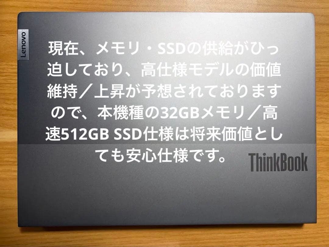 ThinkBook14+ Ryzen7 7735h/32GB/90HZ美品/顔認