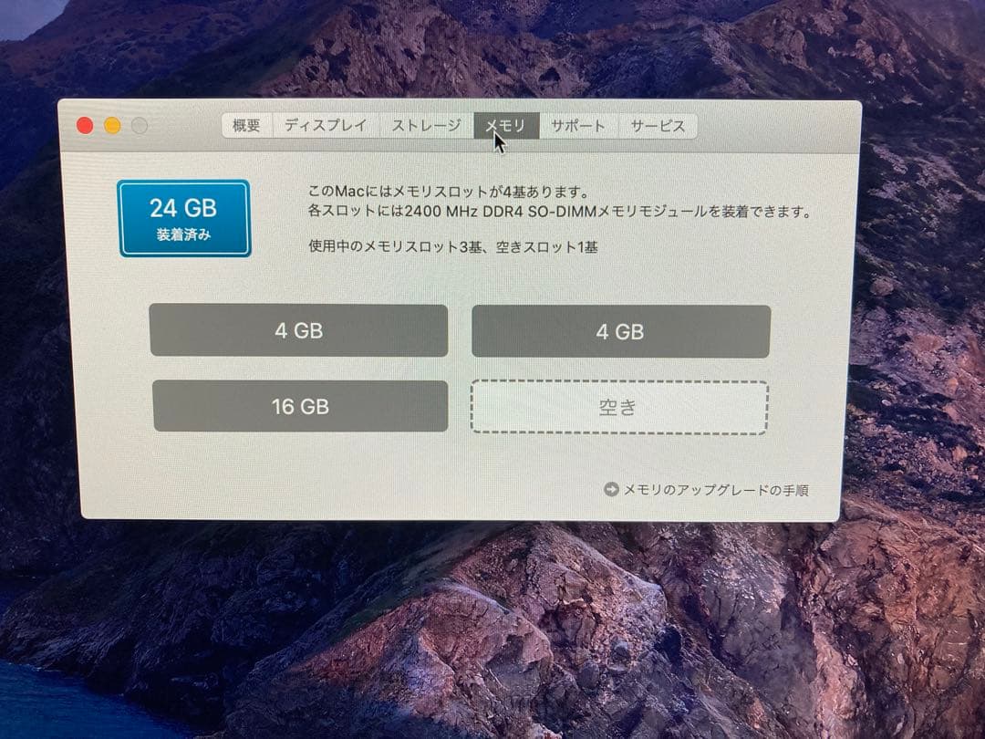 iMac 2017 5K 27インチ Core i5 1TB 24GB