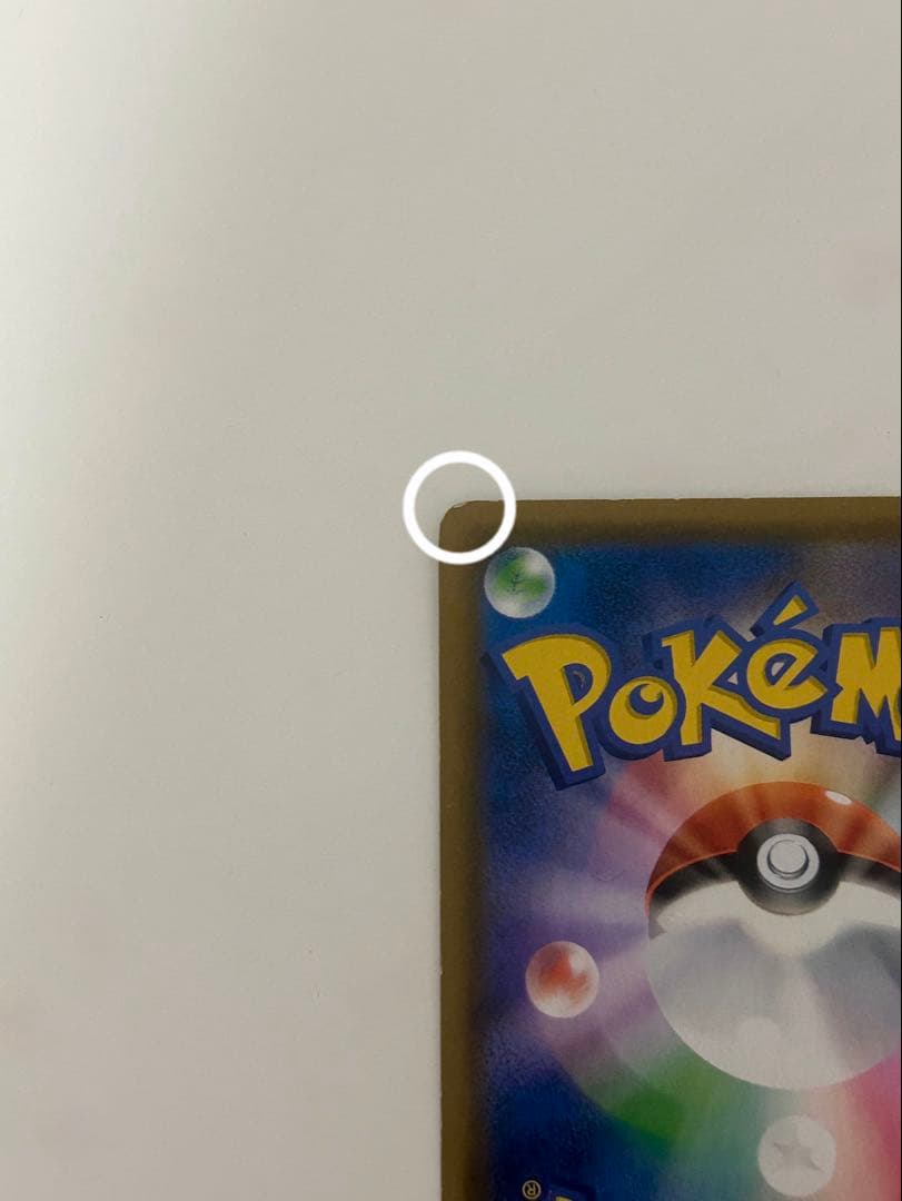 ガブリアス&ギラティナ GX SR SA ポケモンカード