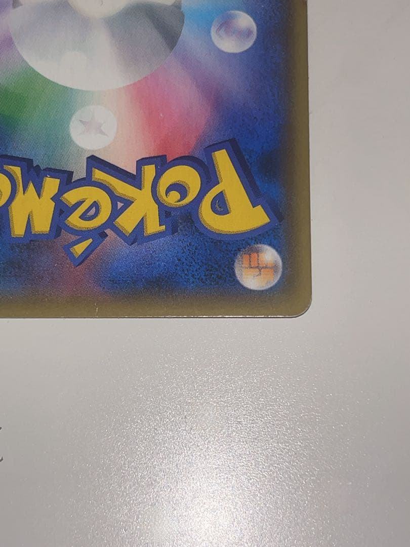 ガブリアス&ギラティナ GX SR SA ポケモンカード