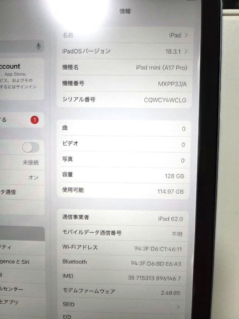 iPad mini 7 ブルー 128GB Wi-Fi+Cellular