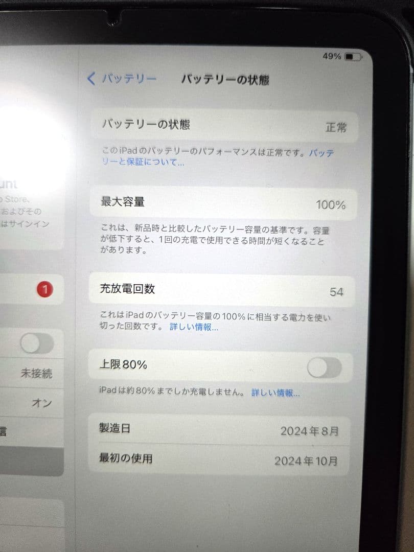 iPad mini 7 ブルー 128GB Wi-Fi+Cellular