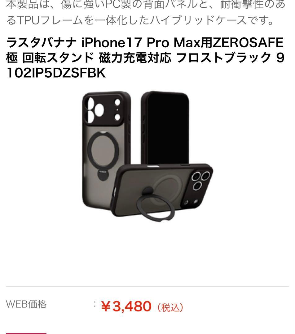 Apple iPhone 17ProMax 256GB SIMフリー シルバー