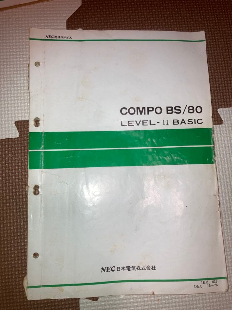 ぱ*る様 NEC COMPO BS/80 本体 取扱説明書付き