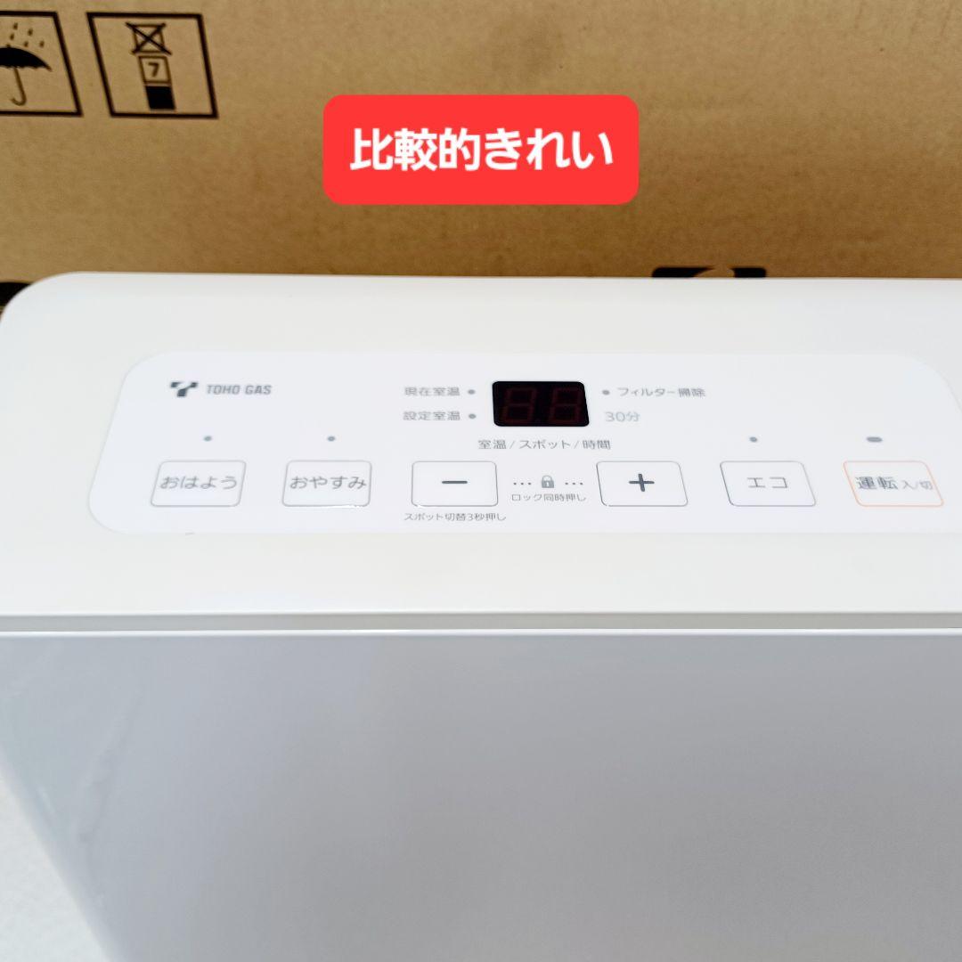 D037　ガスファンヒーター　都市ガス