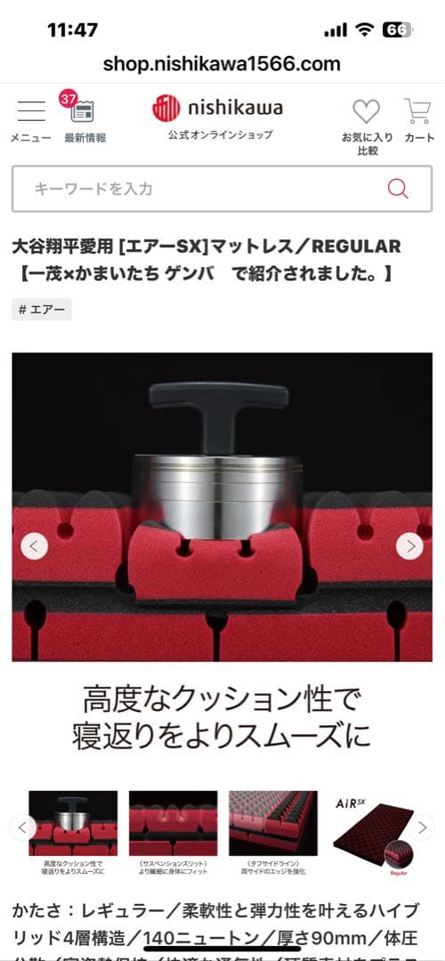 新品未使用西川エアーSXマットレスレギュラータイプかため140ニュートンシングル