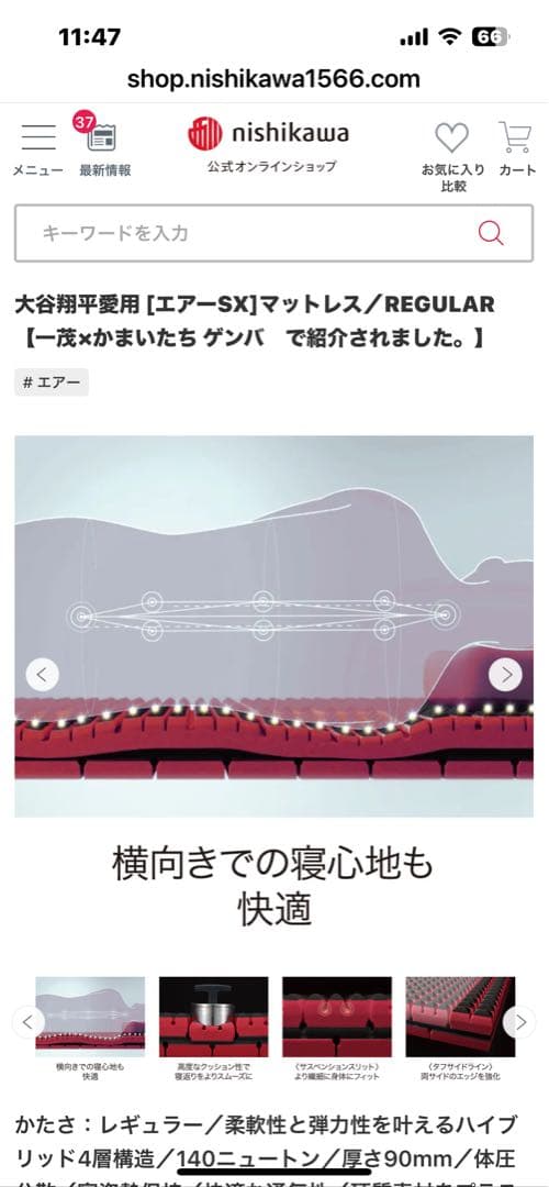 新品未使用西川エアーSXマットレスレギュラータイプかため140ニュートンシングル